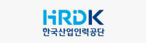 한국산업인력공단